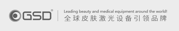GSD吉斯迪-醫(yī)美儀器設(shè)備廠家-全球皮膚激光設(shè)備引領(lǐng)品牌